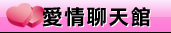 情人視訊高雄網